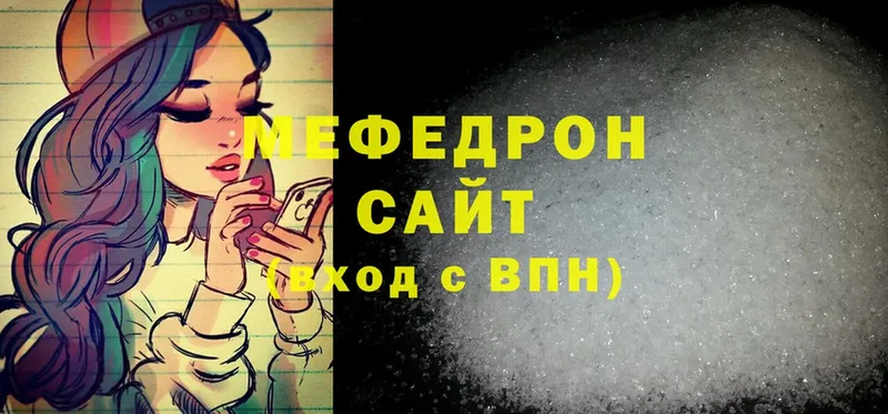 МЕФ mephedrone  Звенигово 